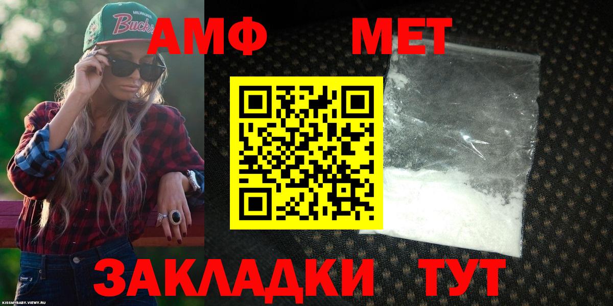 Амфетамин 97% Жуковский
