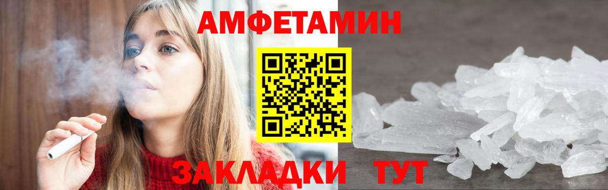 АМФ VHQ  Амфетамин  Жуковский  Вход с VPN 