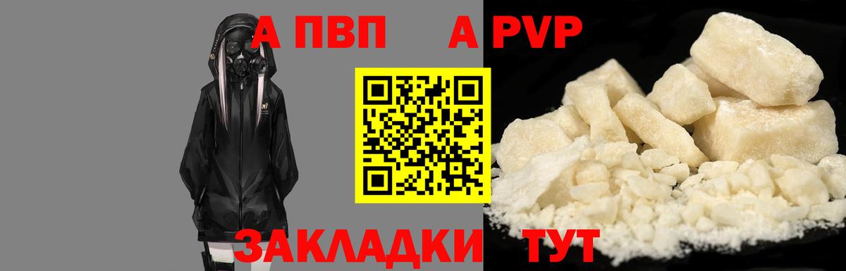 Alfa_PVP Соль  купить наркоту  A-PVP  Жуковский  A-PVP крисы CK  A PVP Соль  Вход с VPN 