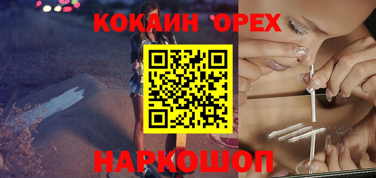 ГАШИШ  MDMA  APVP СОЛЬ   Кокаин  Каннабис  Вход с VPN  Жуковский  ГЕРОИН  ГАШ  Марихуана  Меф кристаллы 