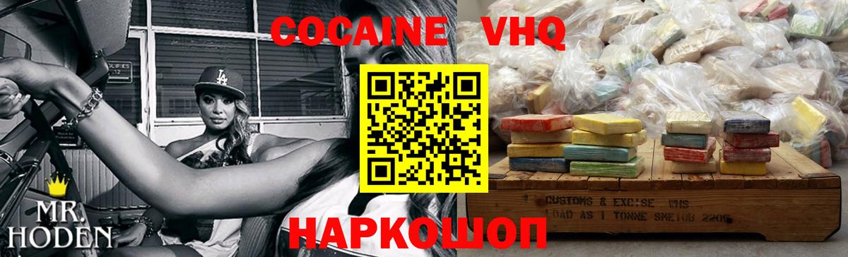 COCAIN Fish Scale  COCAIN VHQ  Жуковский  Вход с VPN 