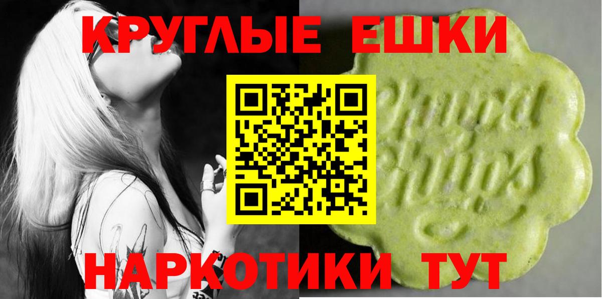 ЭКСТАЗИ 300 mg  ЭКСТАЗИ DUBAI  Вход с VPN  Жуковский 