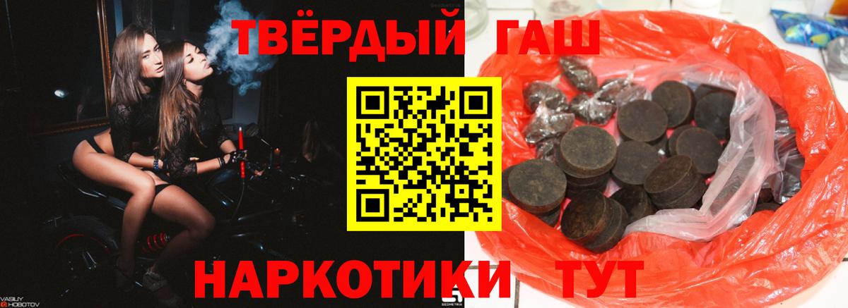 ГАШ  ГАШИШ ice o lator  Вход с VPN  ГАШИШ индика сатива  Жуковский 