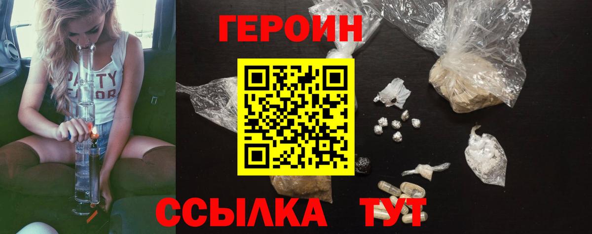 Жуковский  ГЕРОИН Афган  ГЕРОИН  Вход с VPN 