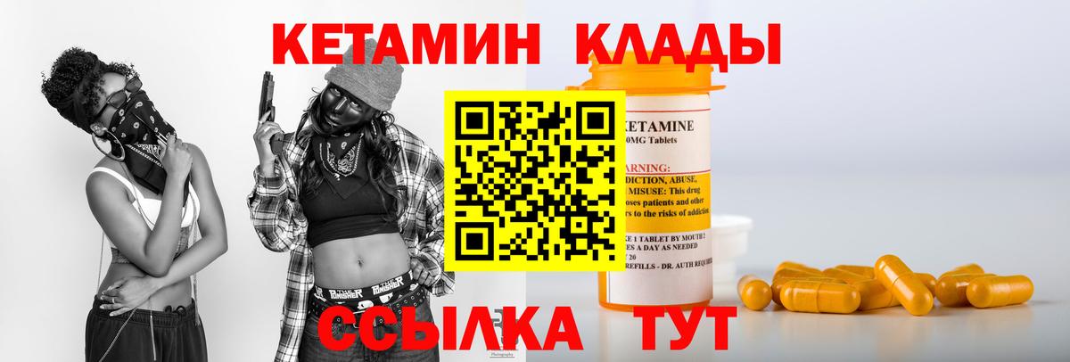 Кетамин ketamine Жуковский