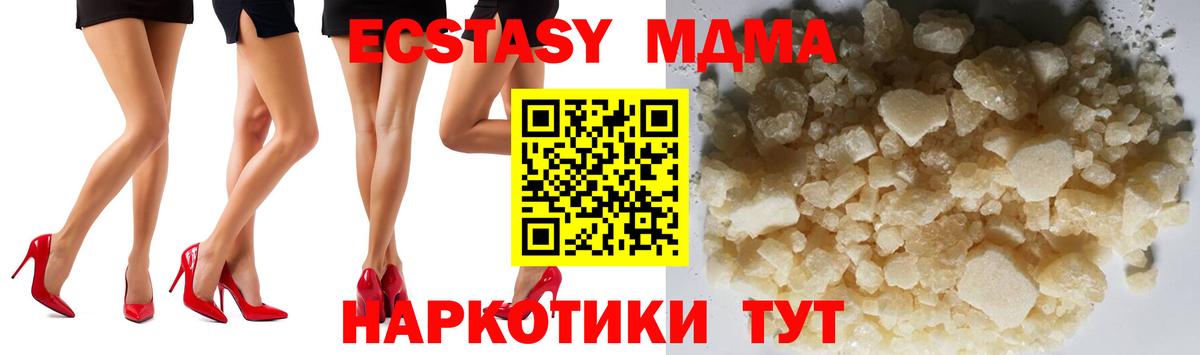 MDMA Molly  MDMA  Вход с VPN  Жуковский  MDMA VHQ 