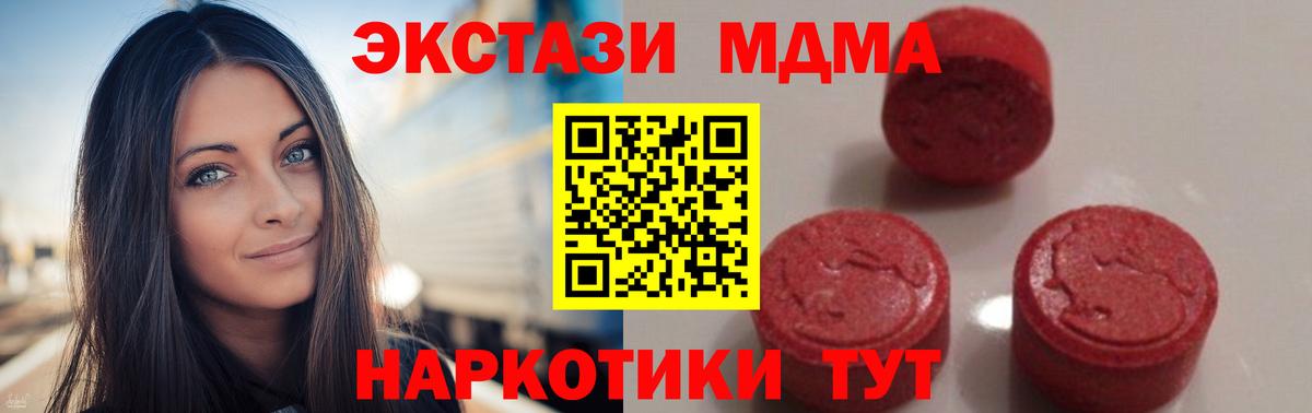 МДМА VHQ Жуковский