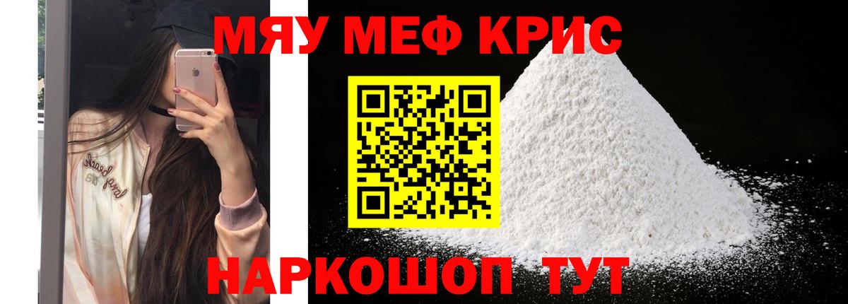 МЯУ-МЯУ 4 MMC  Вход с VPN  МЯУ-МЯУ  Жуковский 