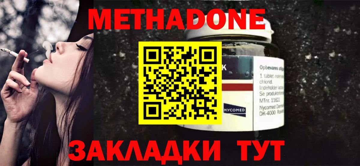 Метадон белоснежный  Вход с VPN  Жуковский 