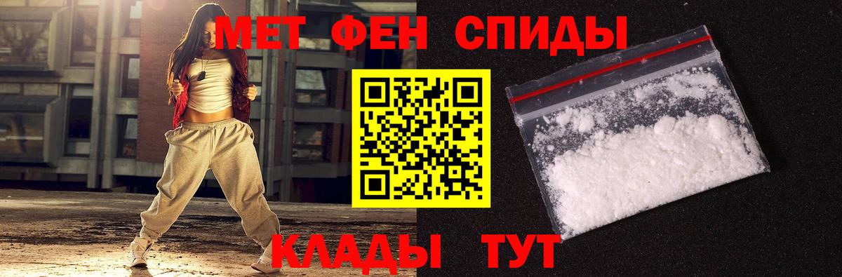 МЕТАМФЕТАМИН пудра  Вход с VPN  Жуковский 