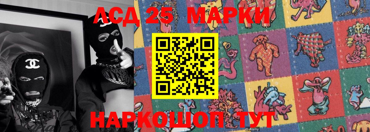 Марки 25I-NBOMe 1,8мг Жуковский