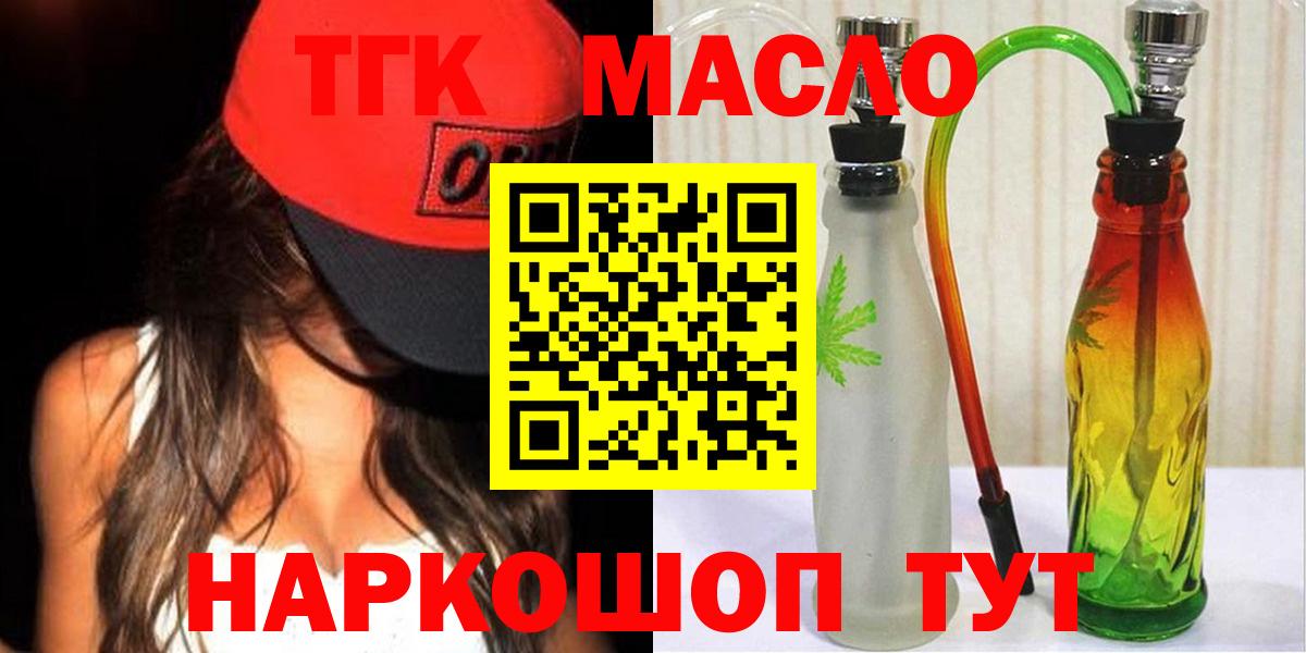 ТГК вейп  дарнет шоп  Жуковский  Вход с VPN  Дистиллят ТГК гашишное масло 